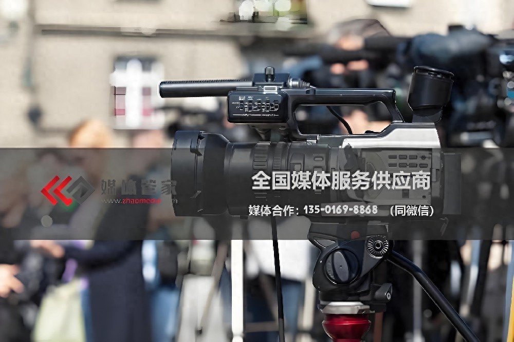 廣東地區(qū)主流媒體邀約指南：媒體管家上海軟聞助力品牌高效傳播